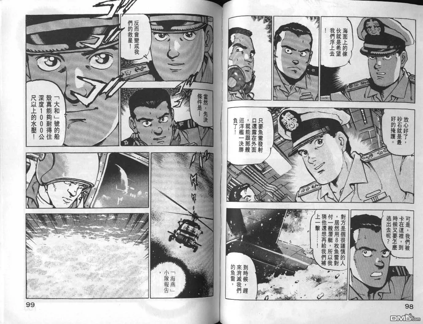 第7卷 第51页