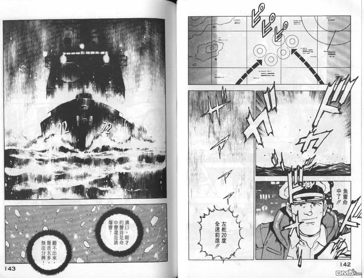 第7卷 第73页