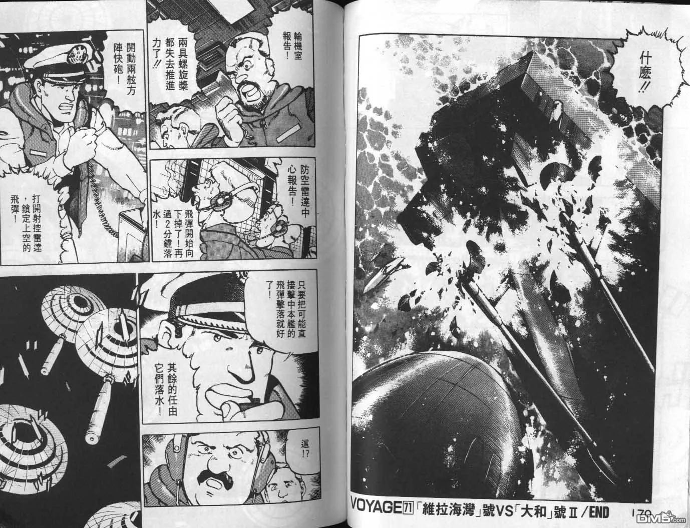 第7卷 第87页