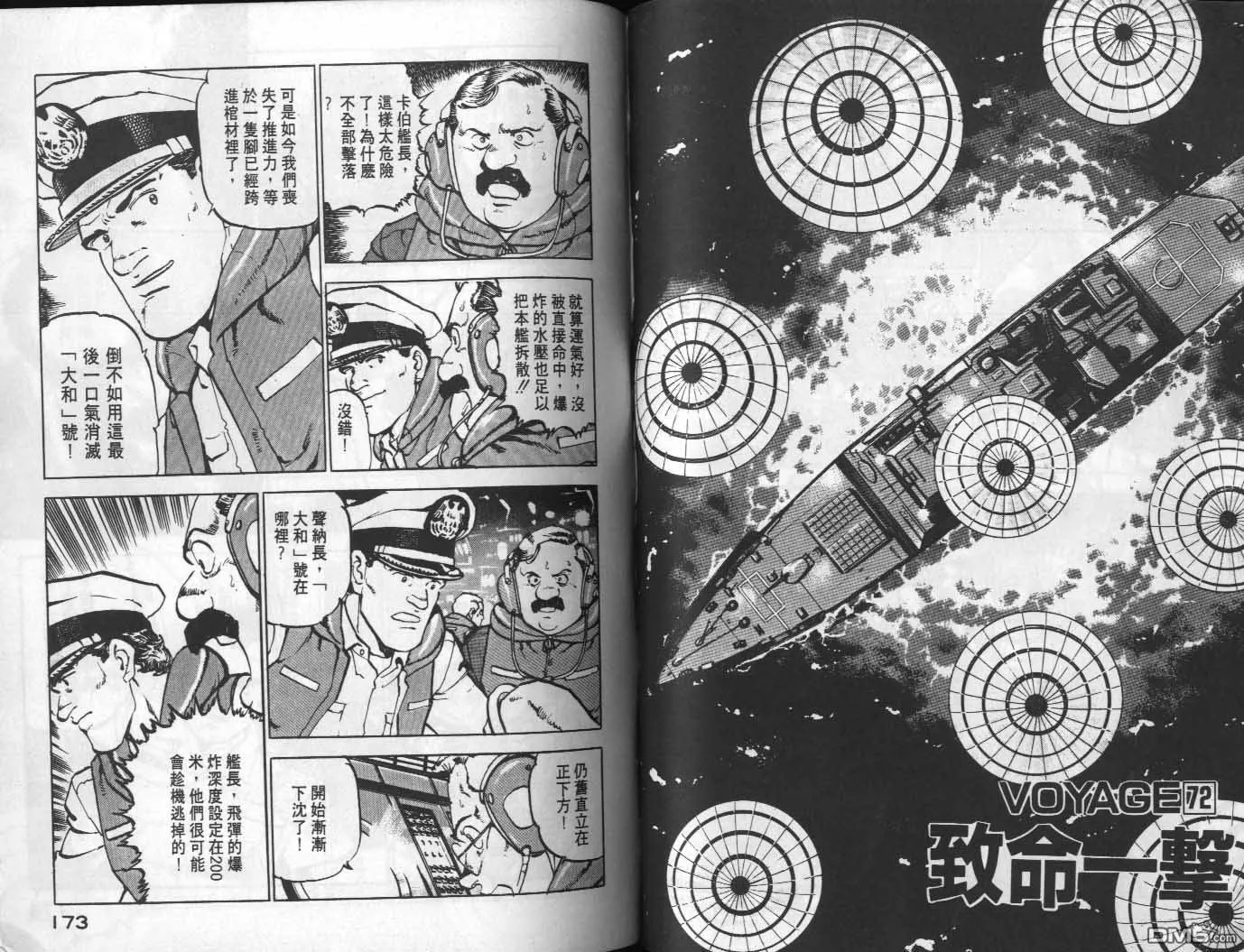 第7卷 第88页