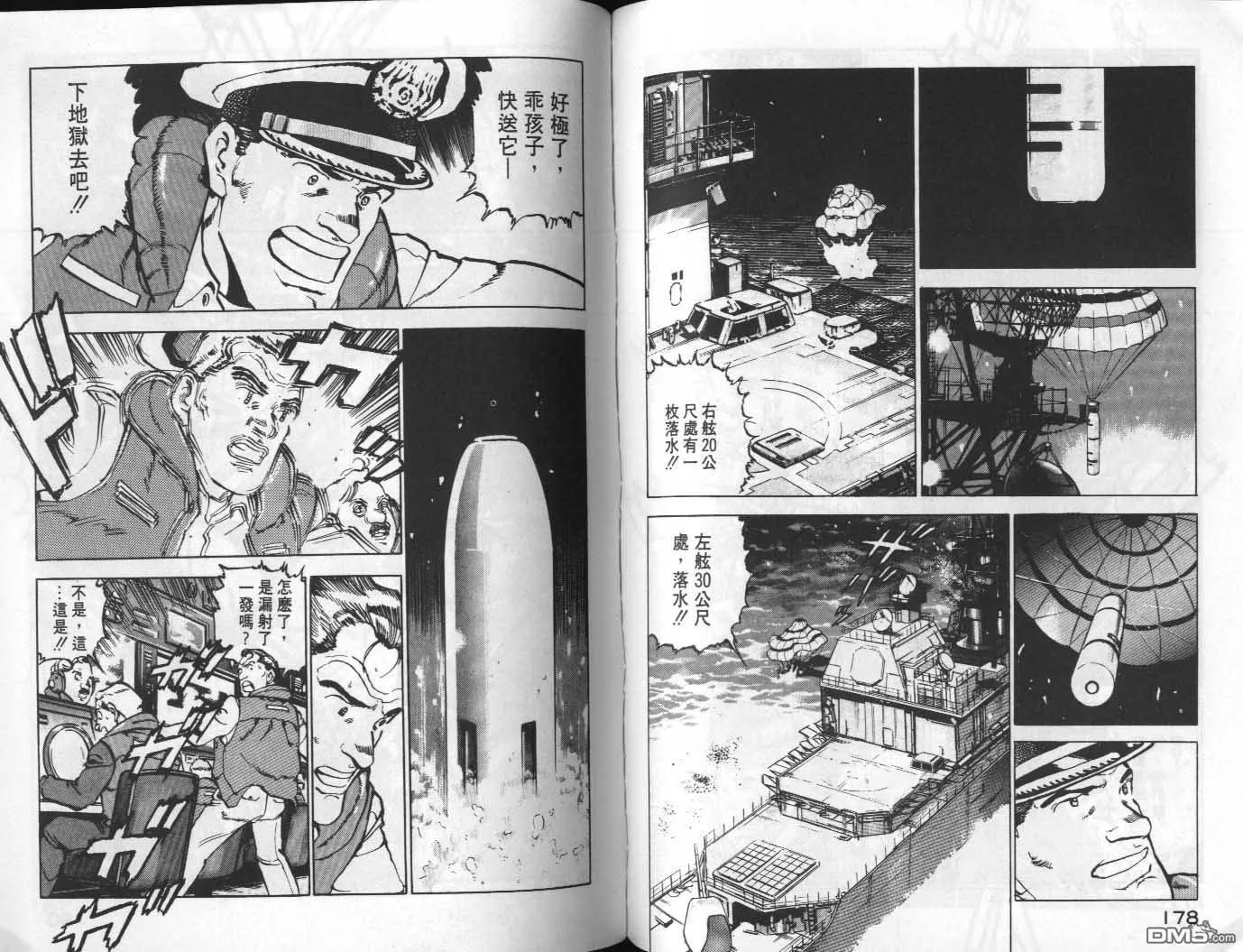第7卷 第91页