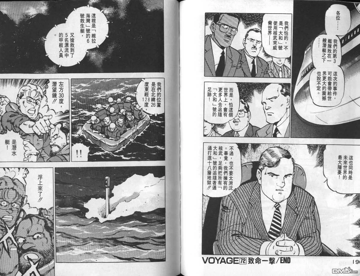 第7卷 第97页