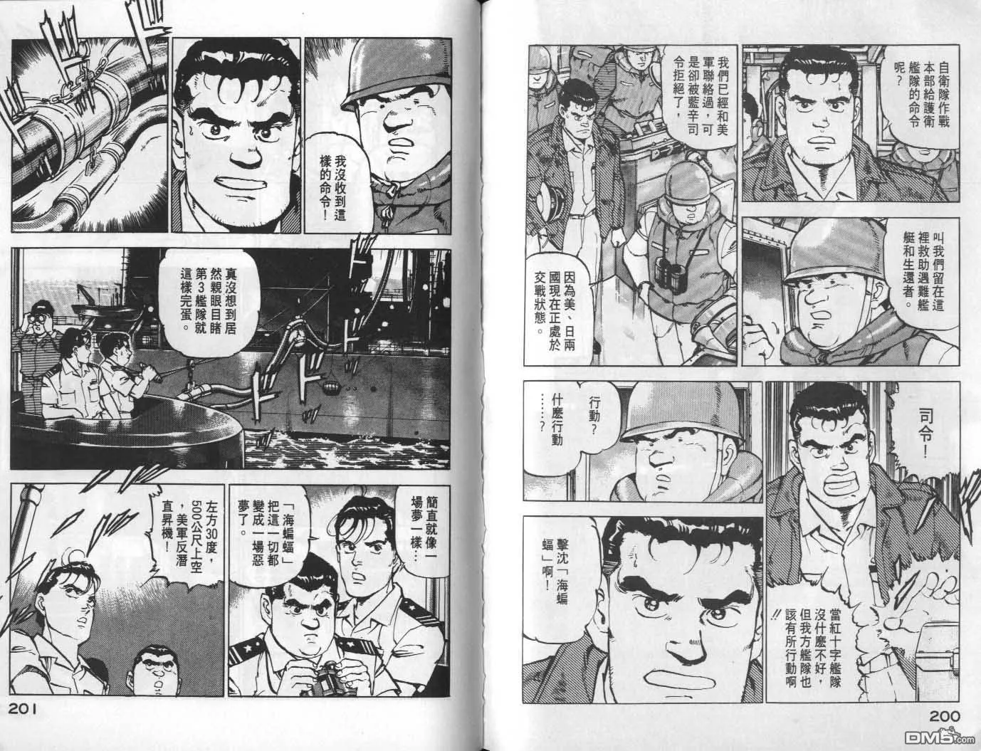第7卷 第102页