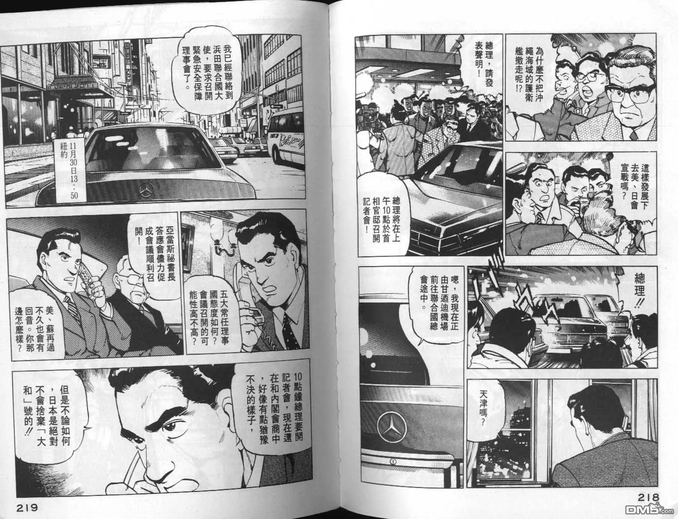 第7卷 第111页