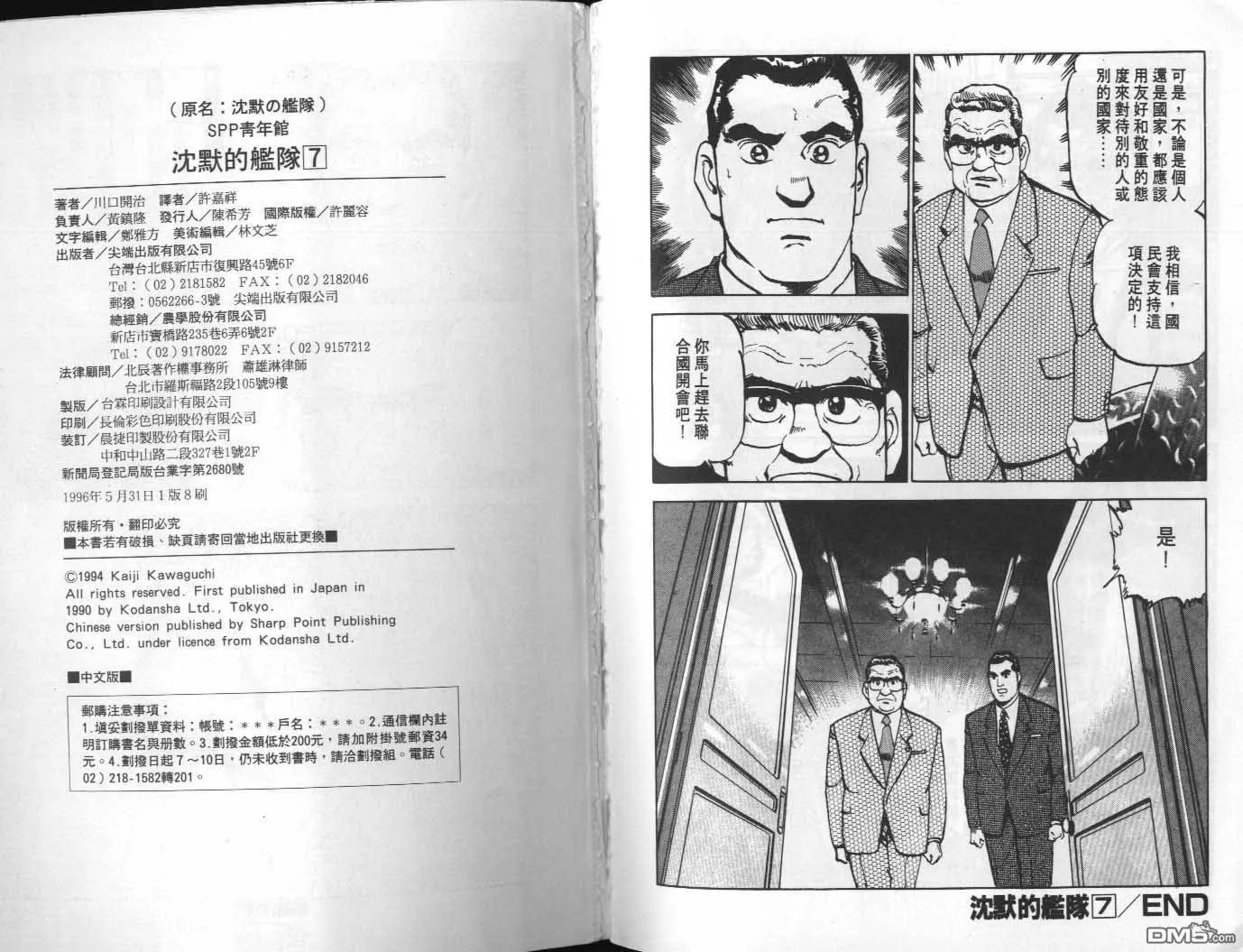第7卷 第117页