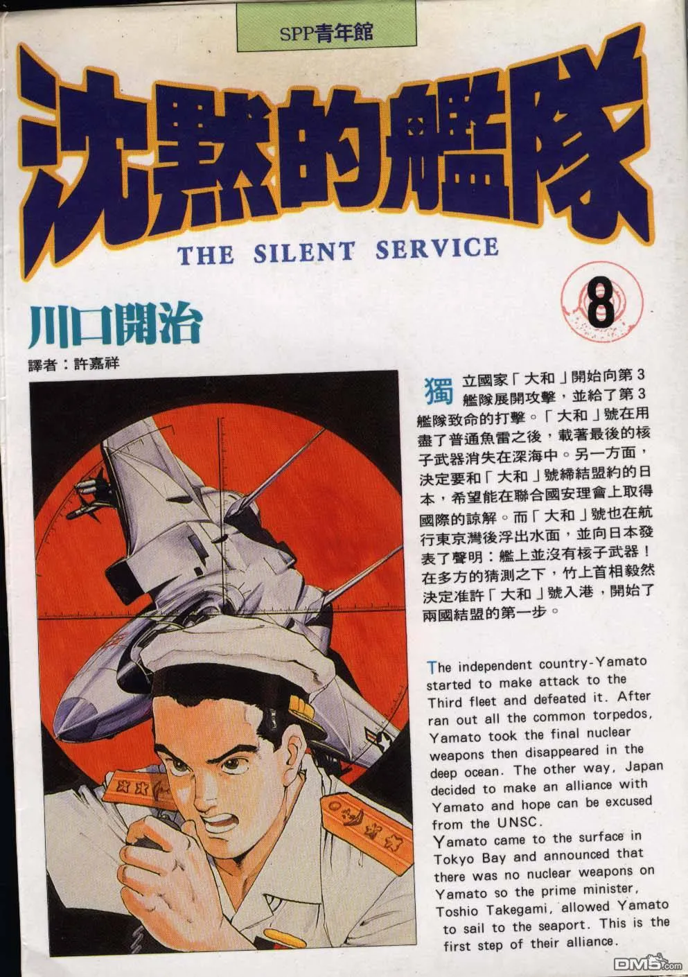 第8卷 第1页