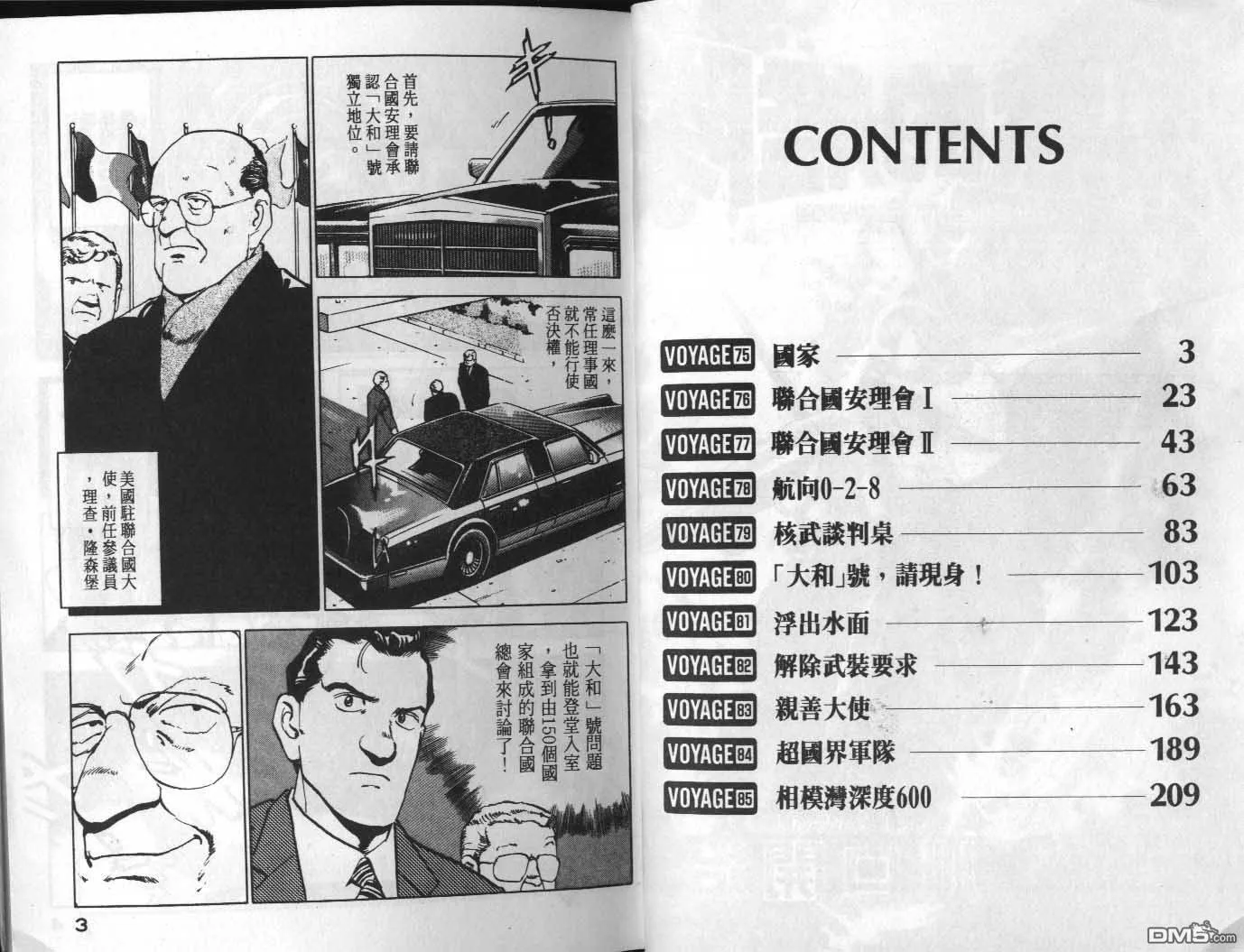 第8卷 第3页