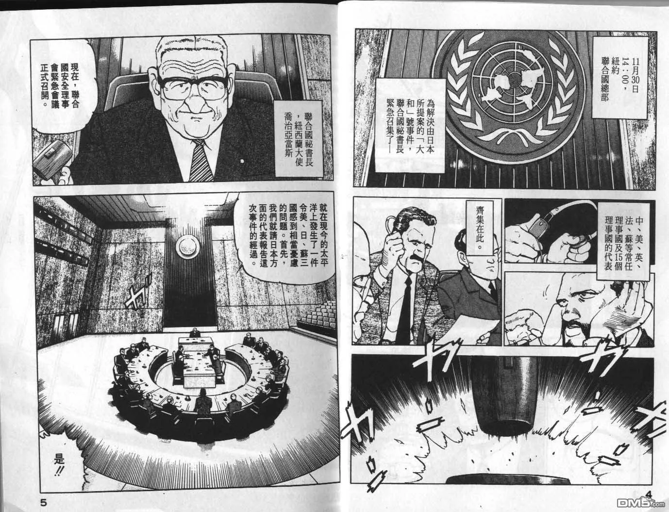 第8卷 第4页