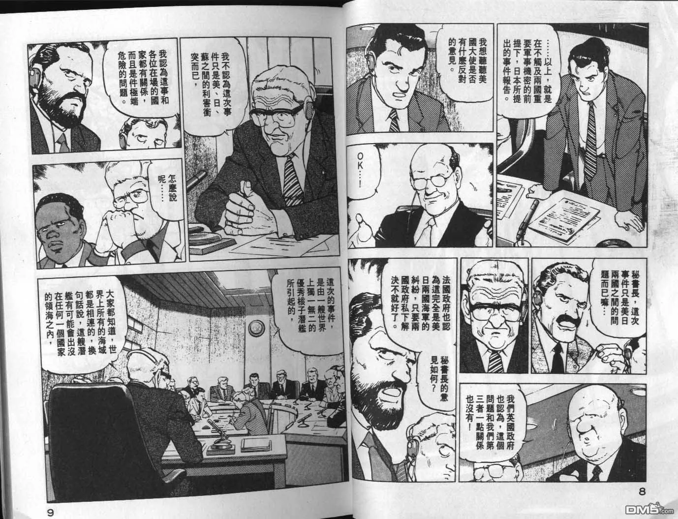 第8卷 第6页