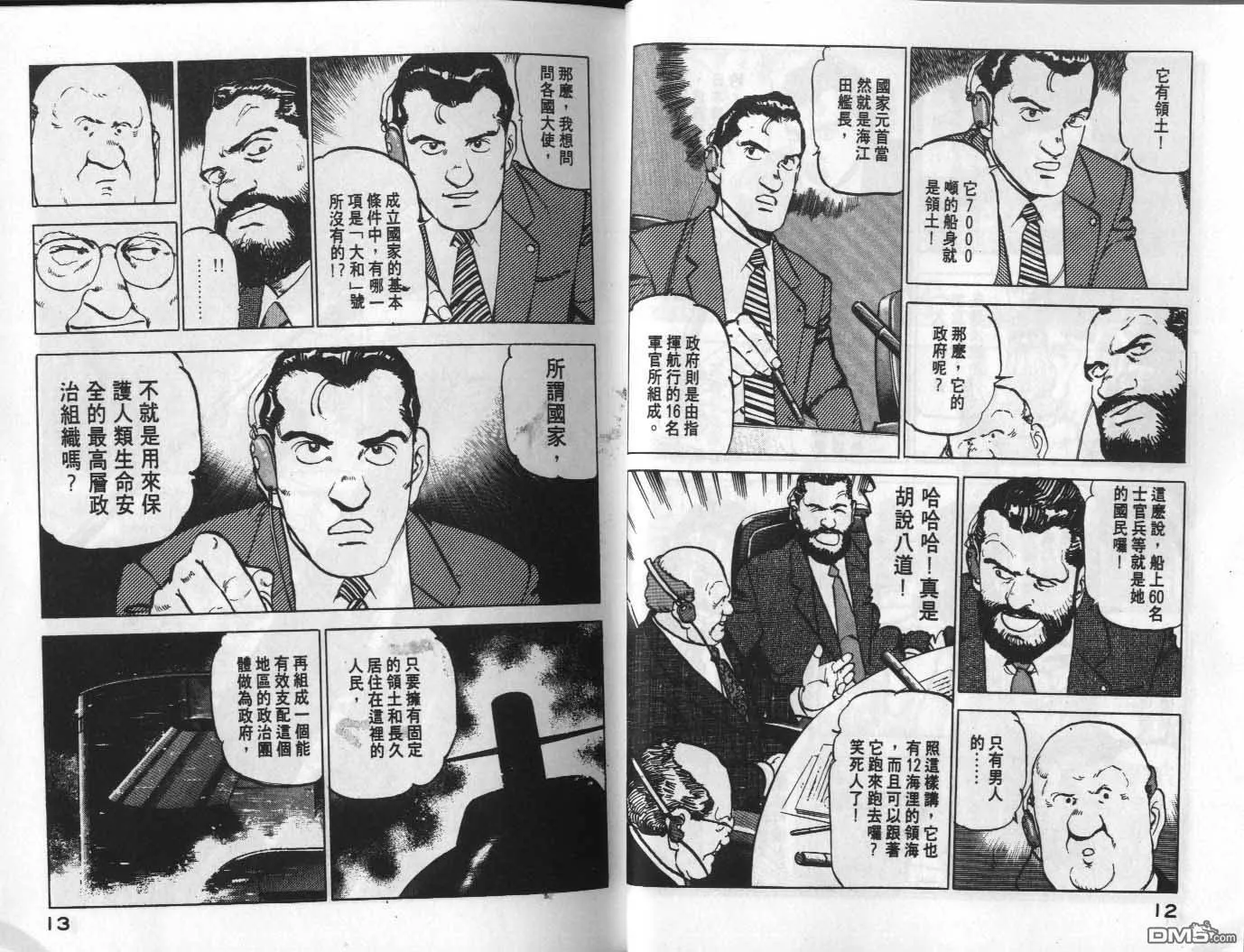 第8卷 第8页