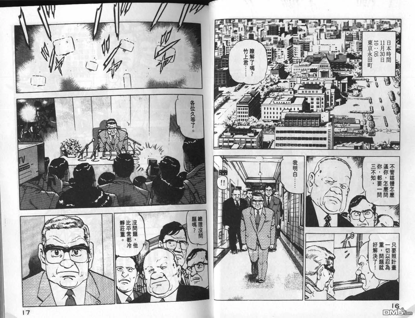 第8卷 第10页