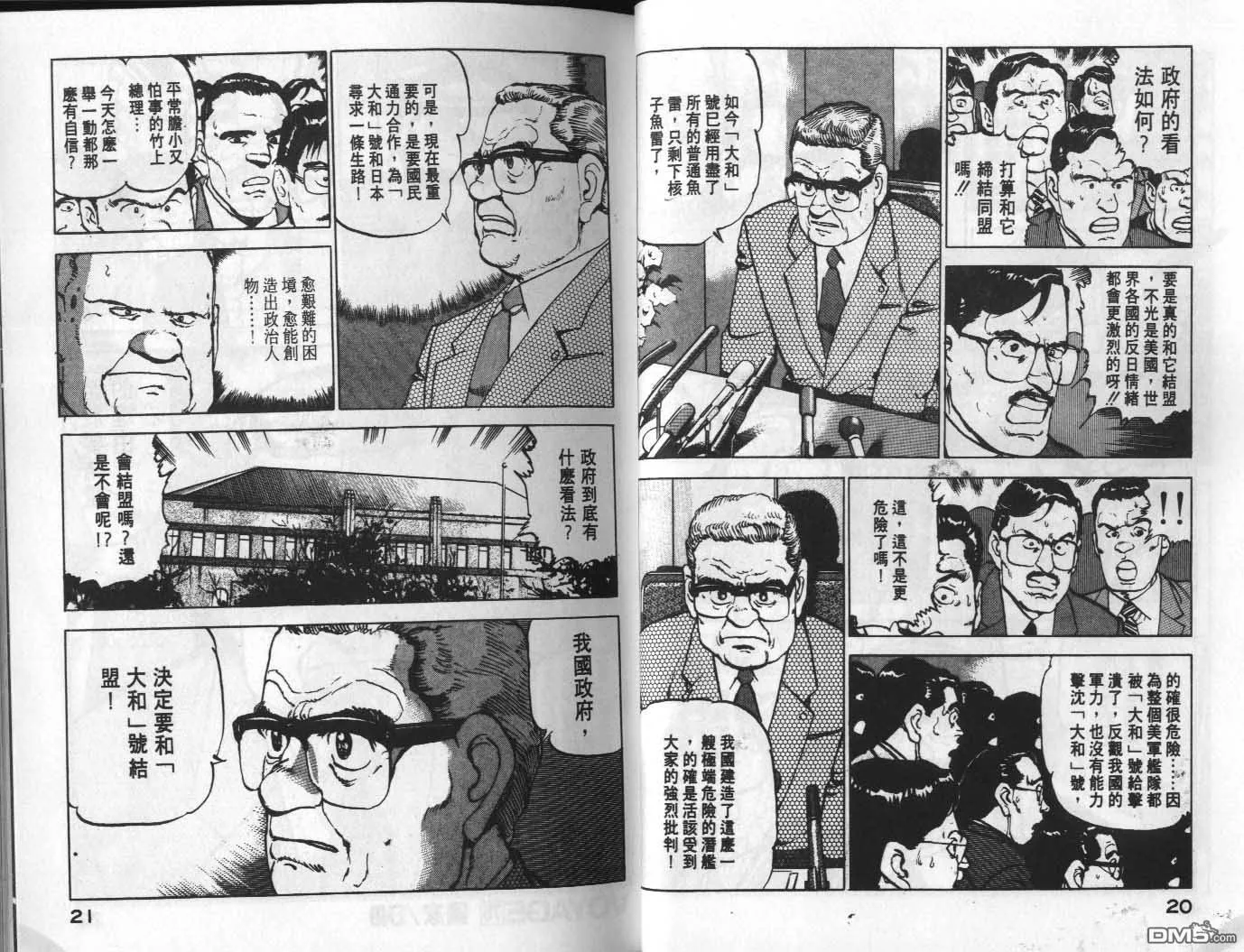 第8卷 第12页