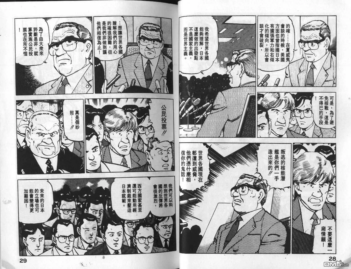 第8卷 第16页