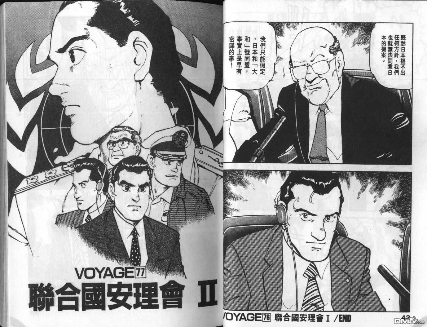 第8卷 第23页