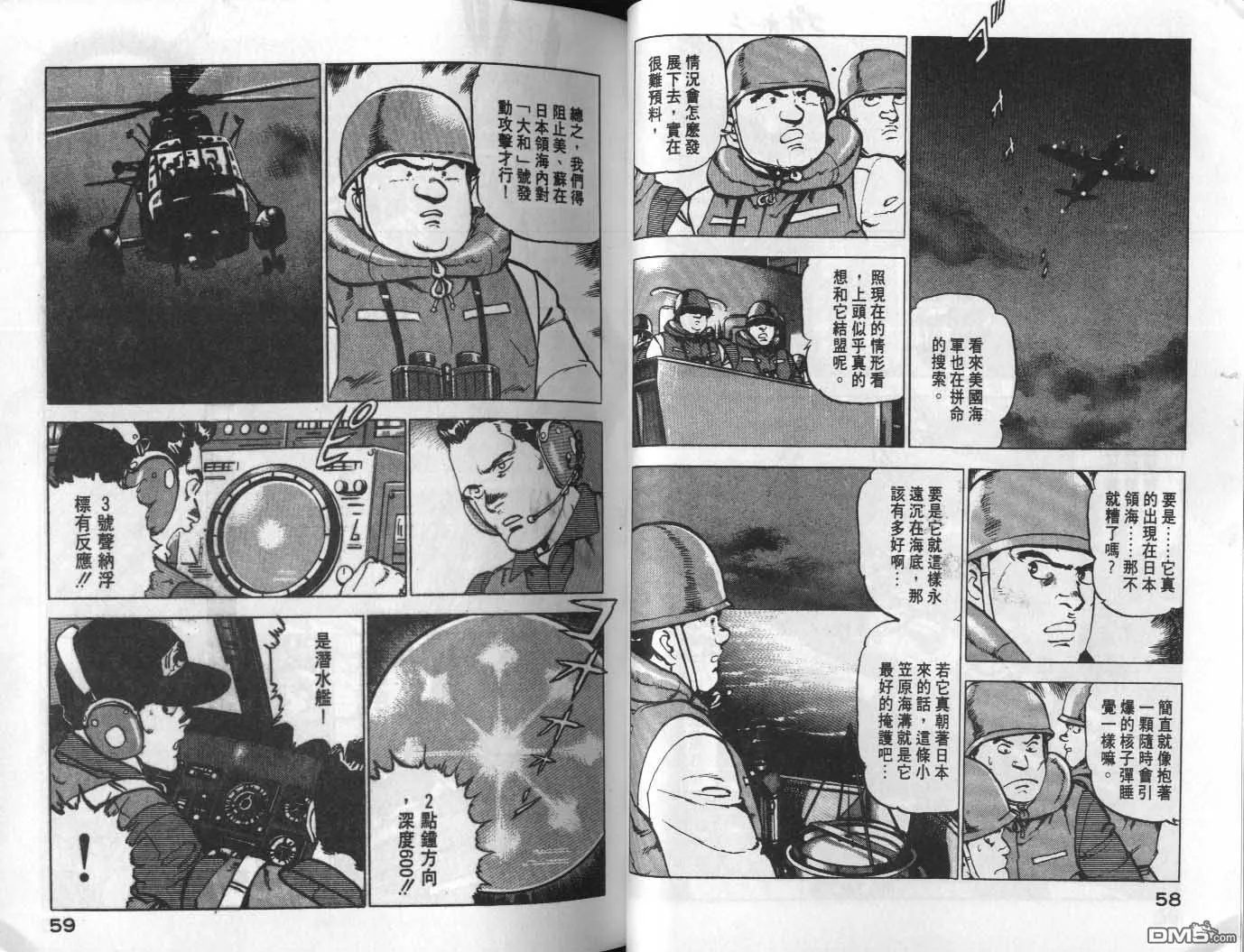 第8卷 第31页