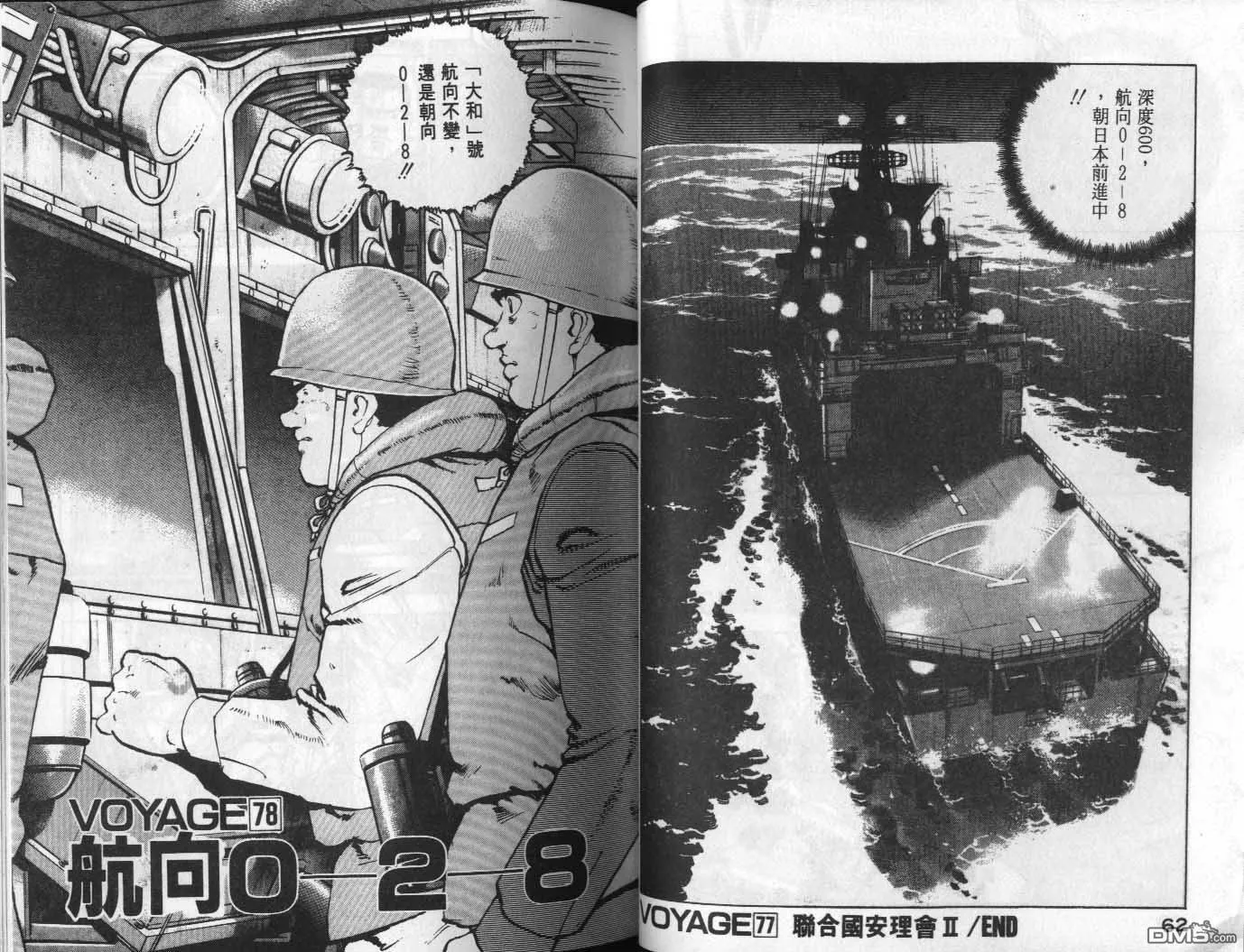第8卷 第33页