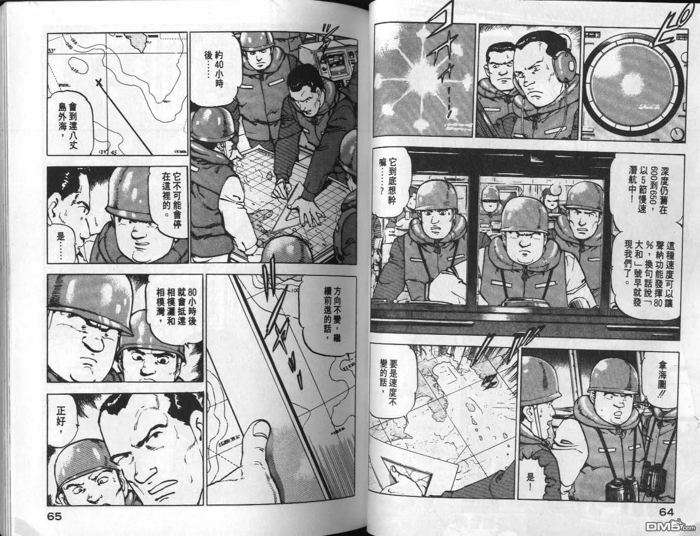 第8卷 第34页