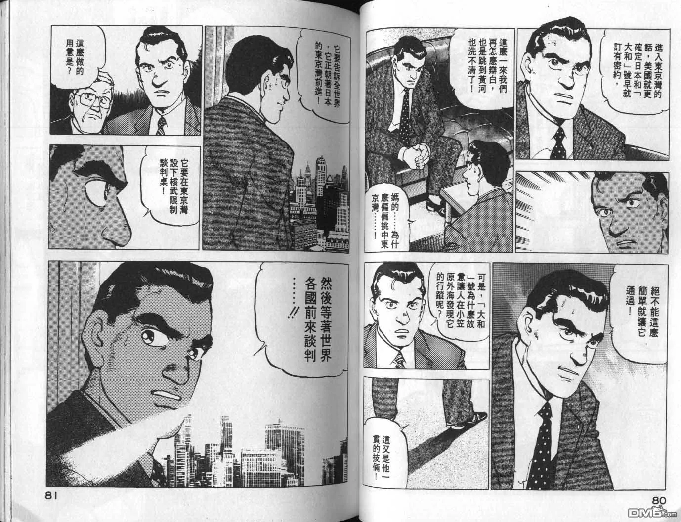 第8卷 第42页
