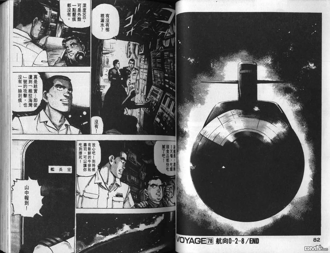 第8卷 第43页