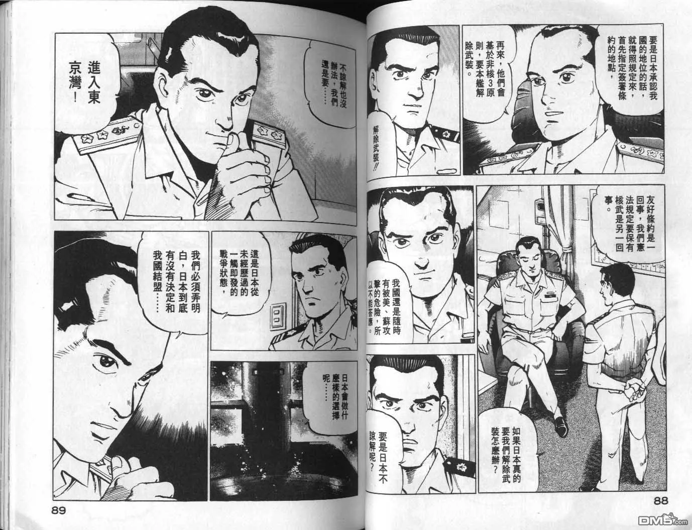 第8卷 第46页