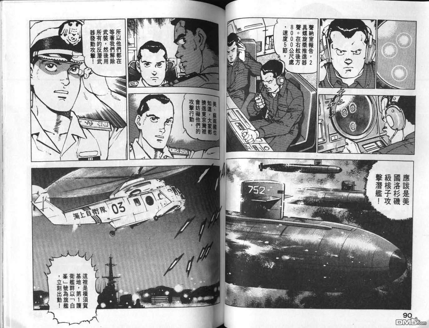 第8卷 第47页