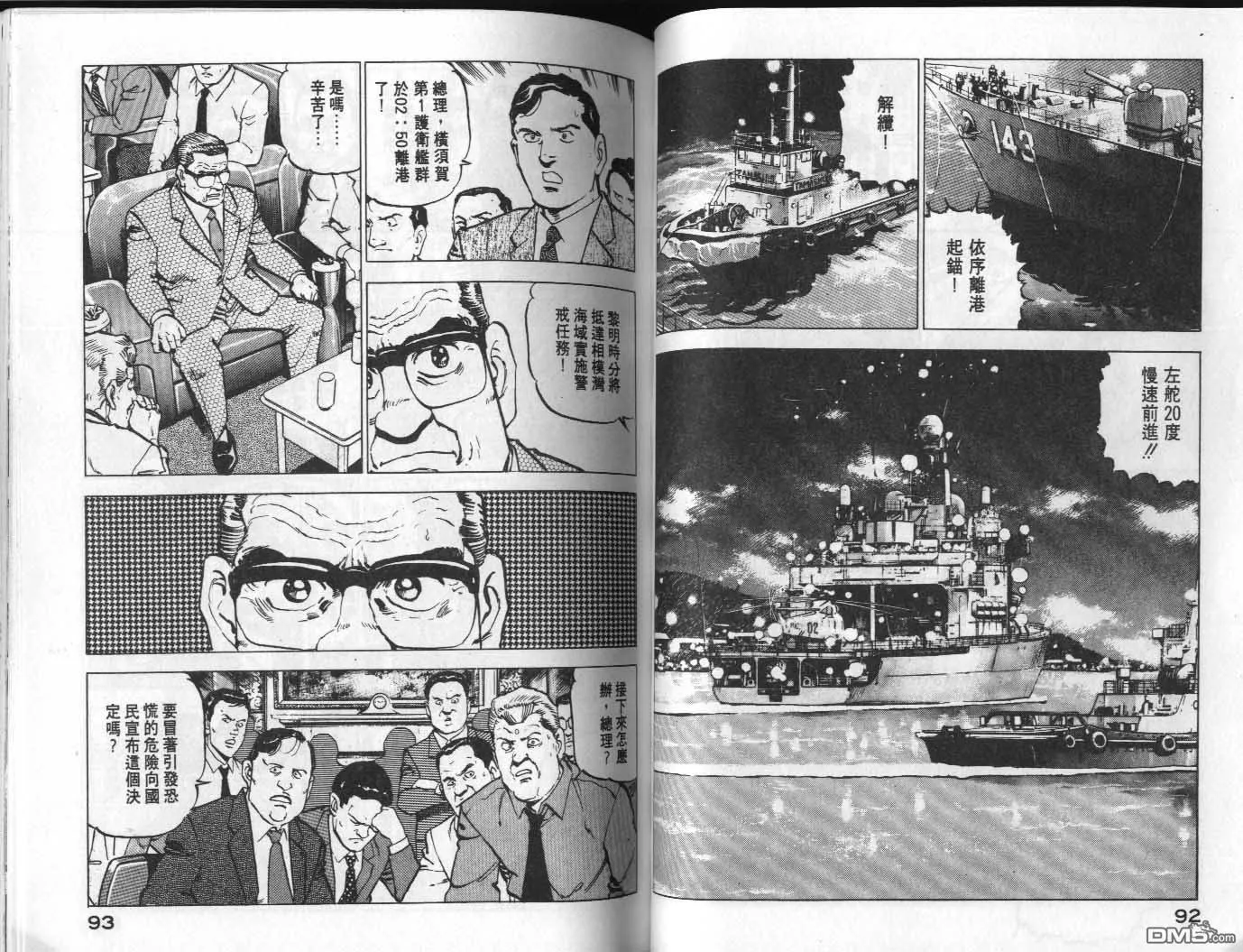 第8卷 第48页