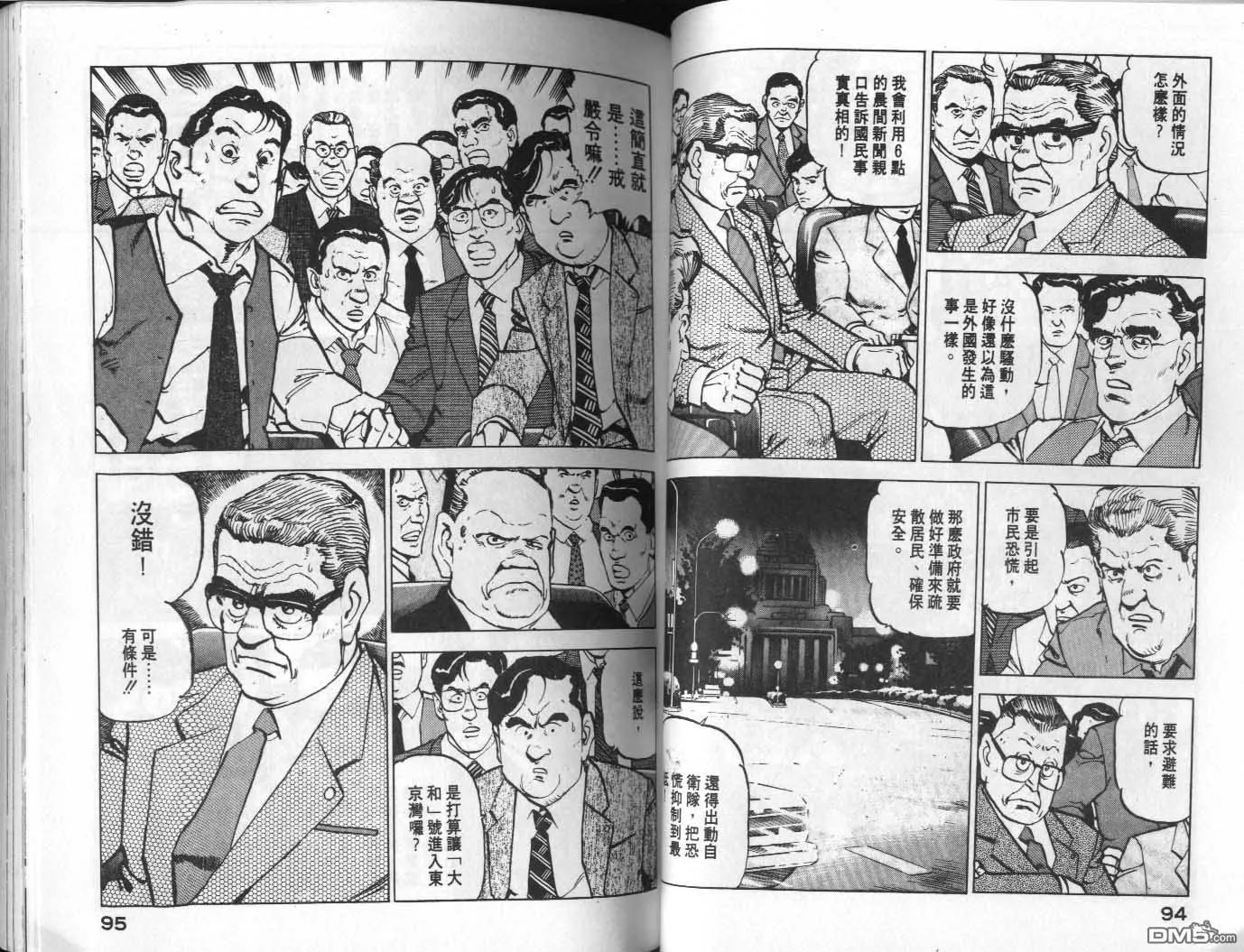 第8卷 第49页