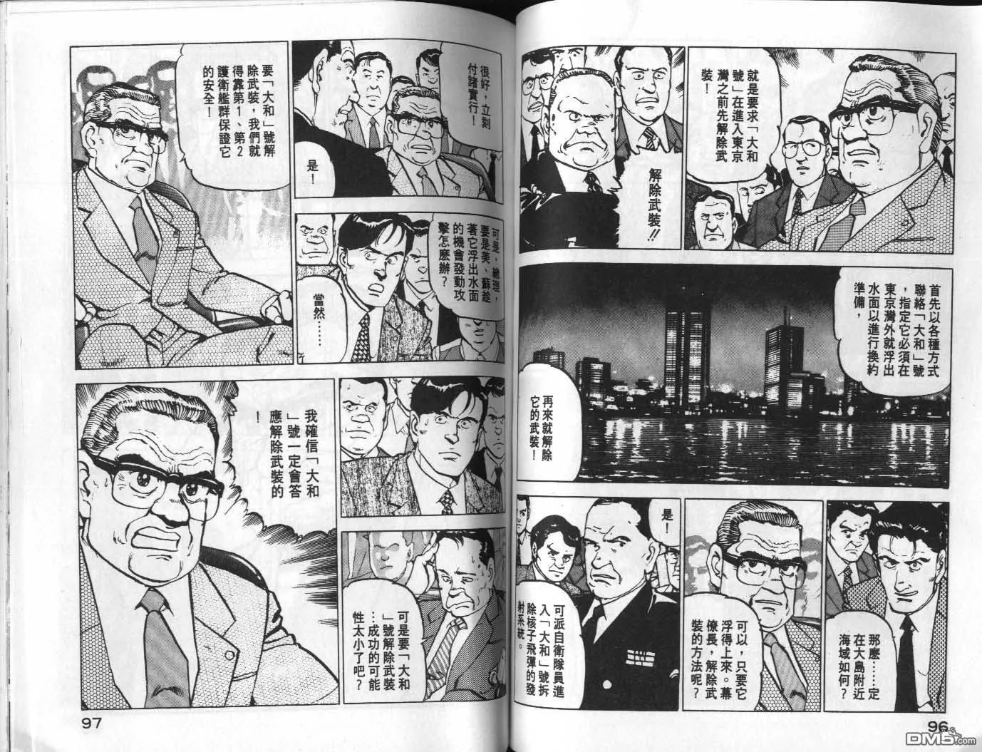 第8卷 第50页