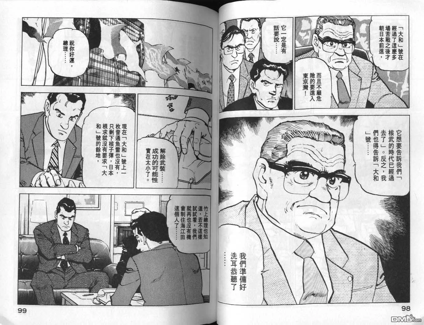 第8卷 第51页