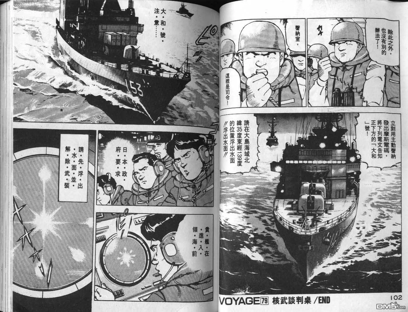 第8卷 第53页