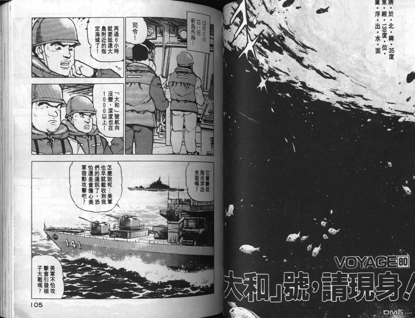 第8卷 第54页
