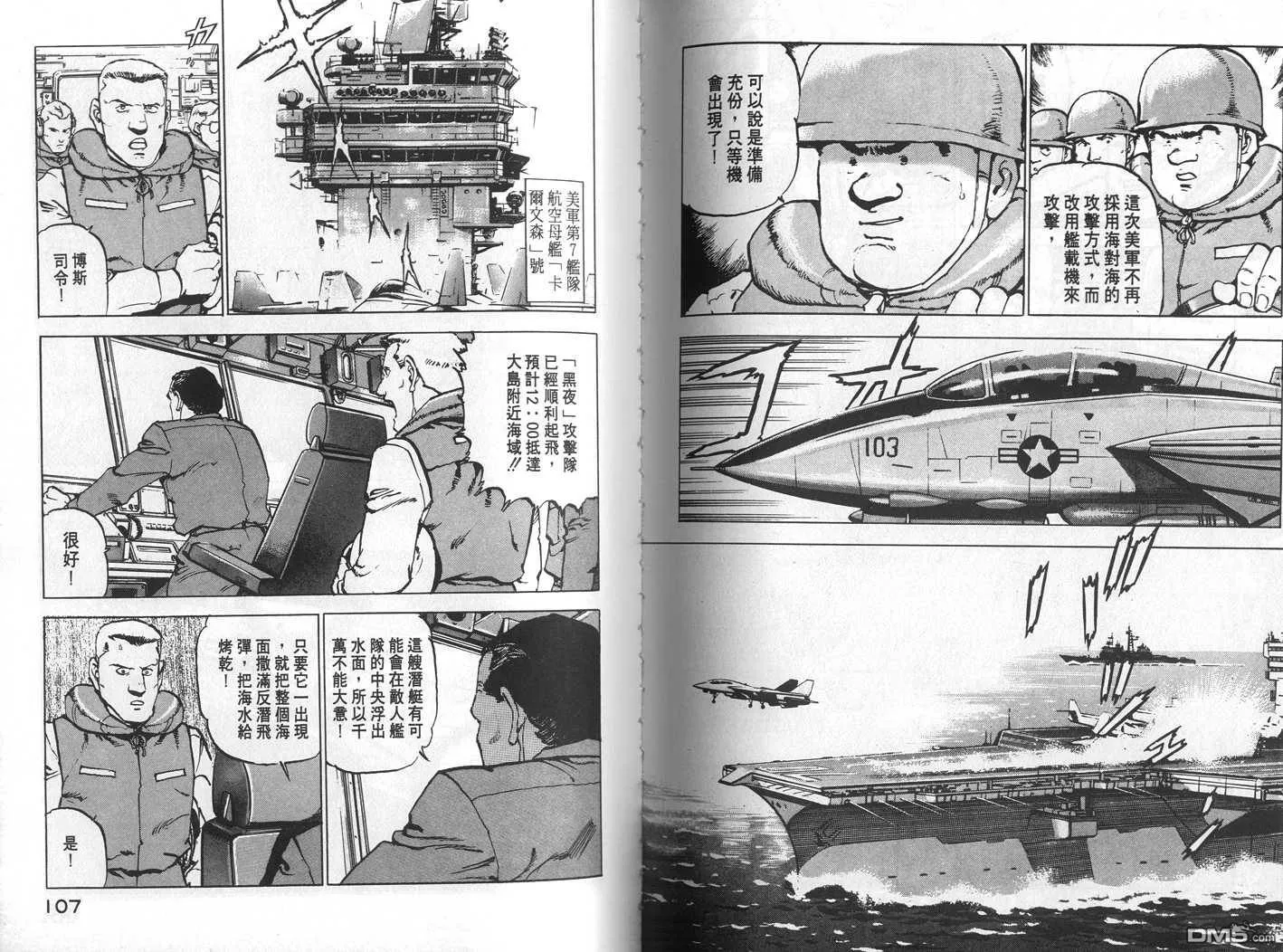 第8卷 第55页