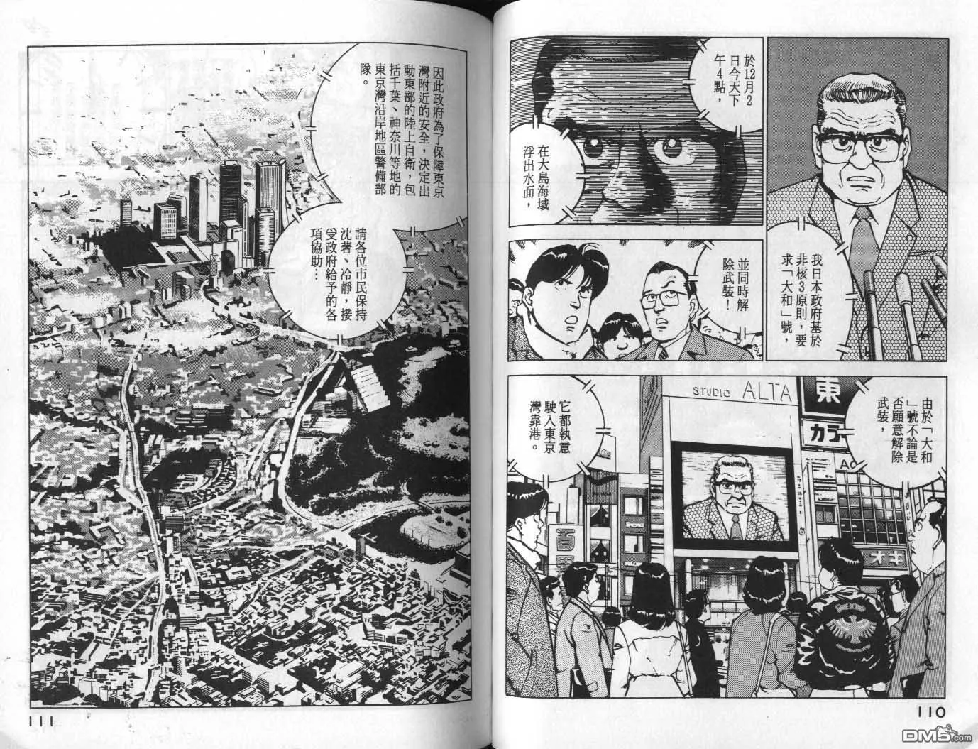第8卷 第57页