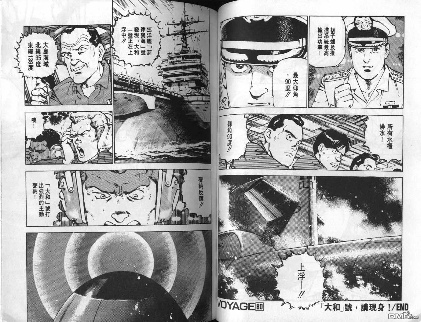 第8卷 第63页