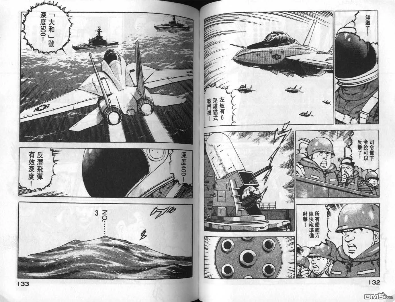 第8卷 第68页