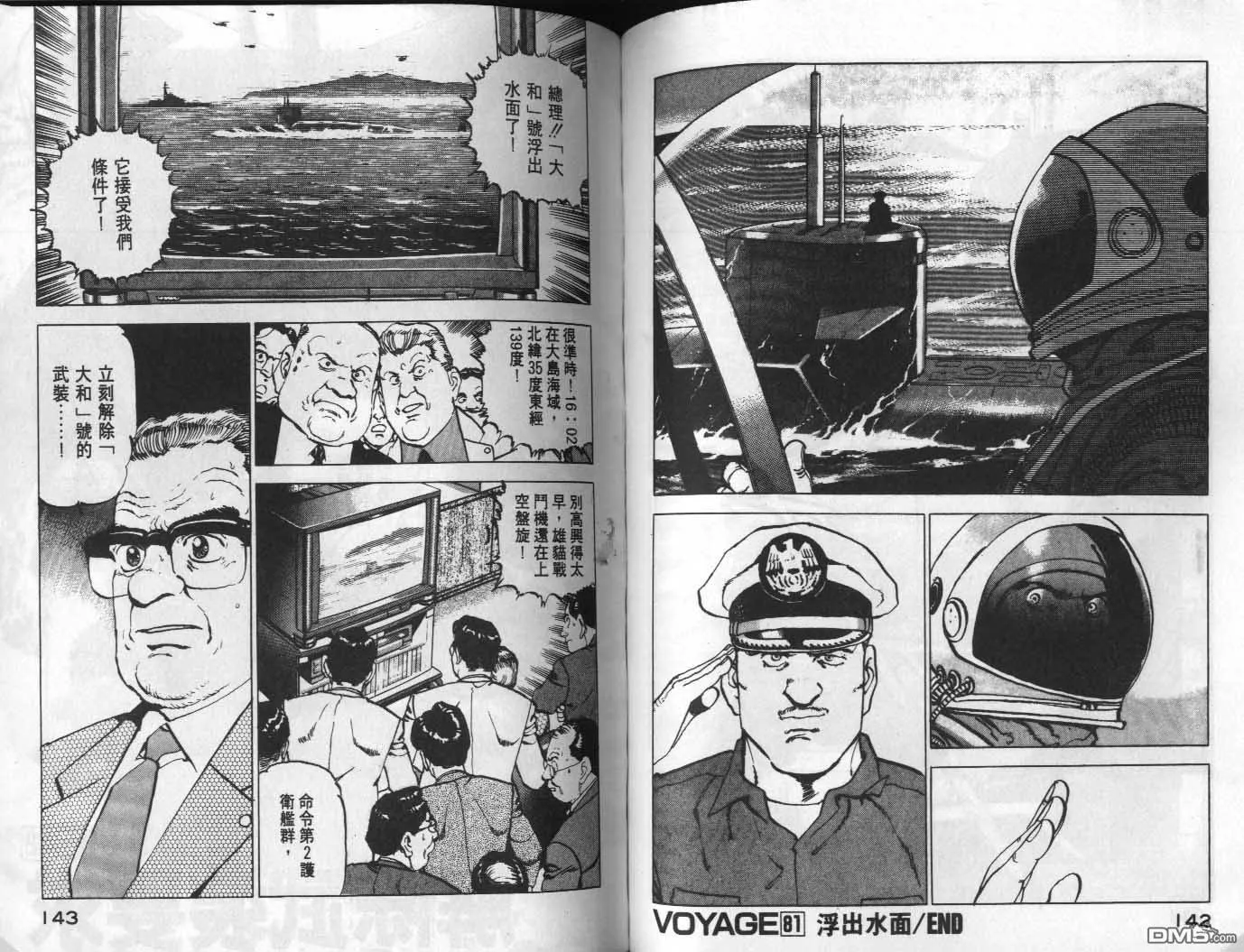 第8卷 第73页