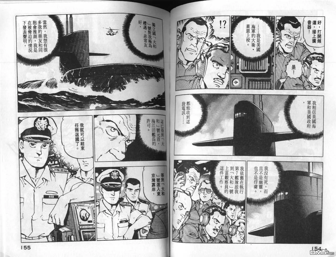 第8卷 第79页