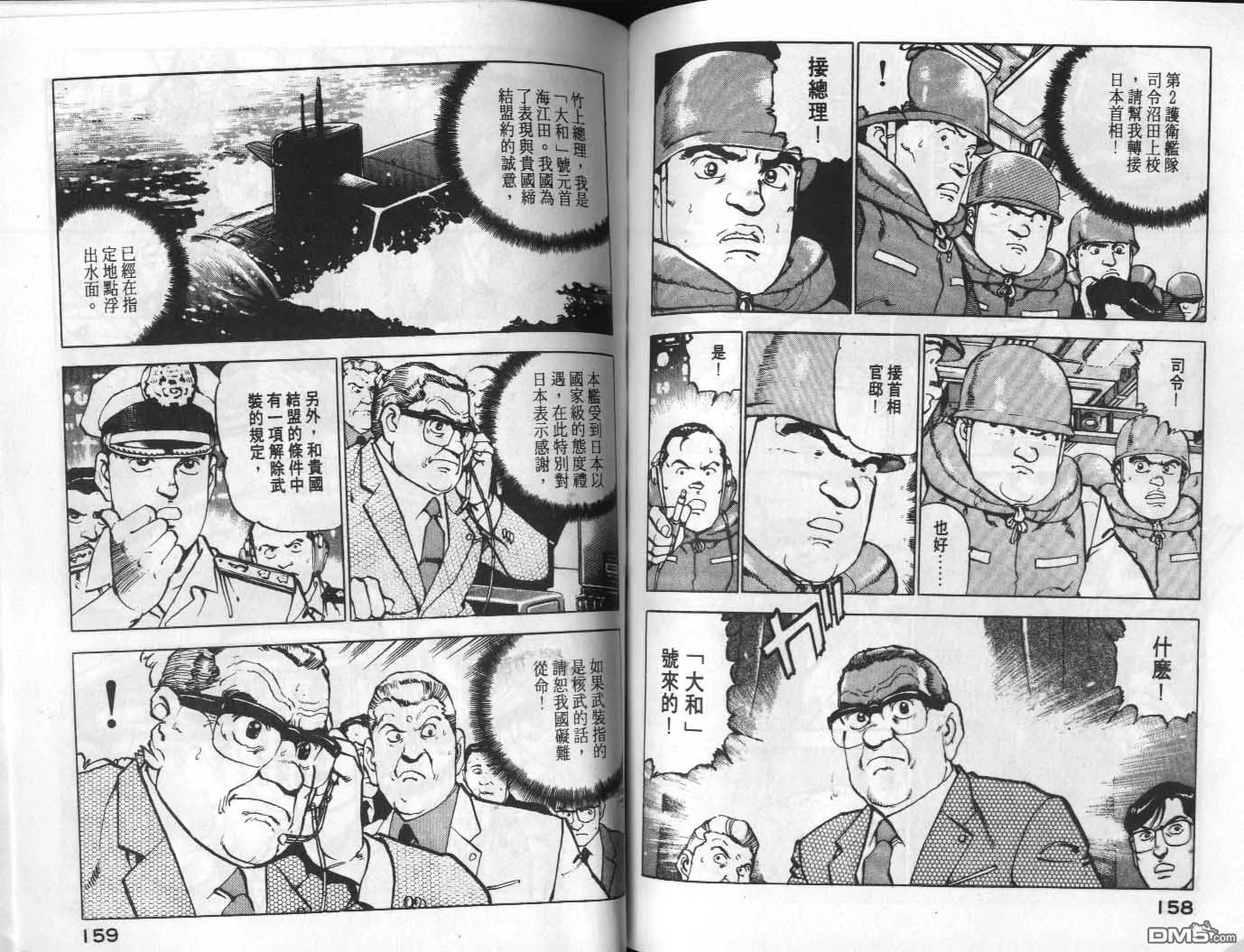 第8卷 第81页