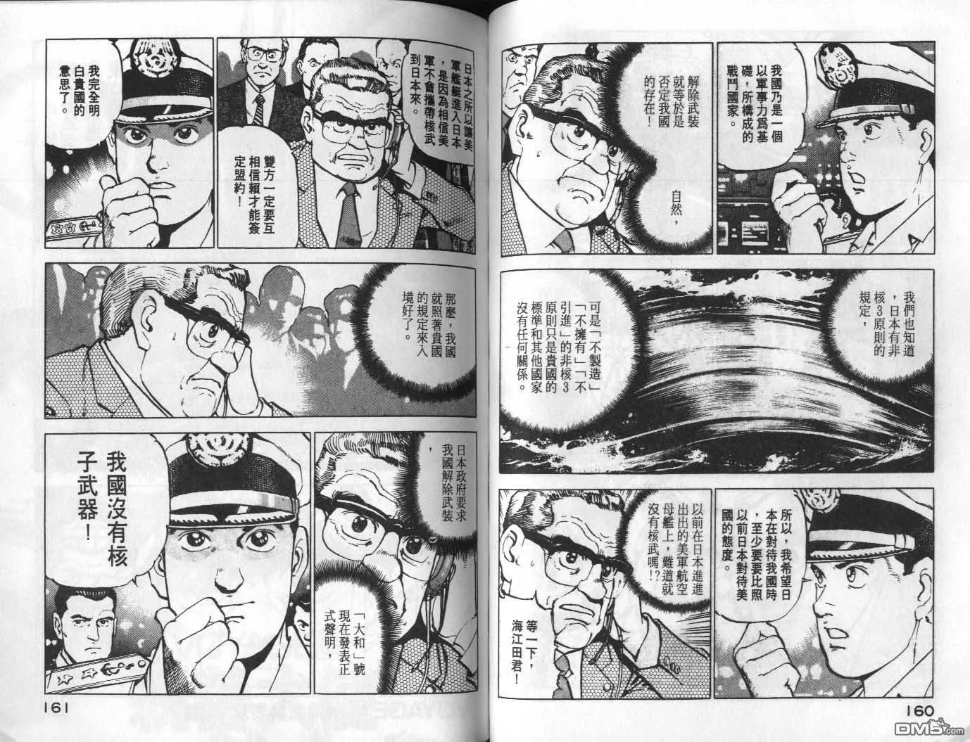 第8卷 第82页