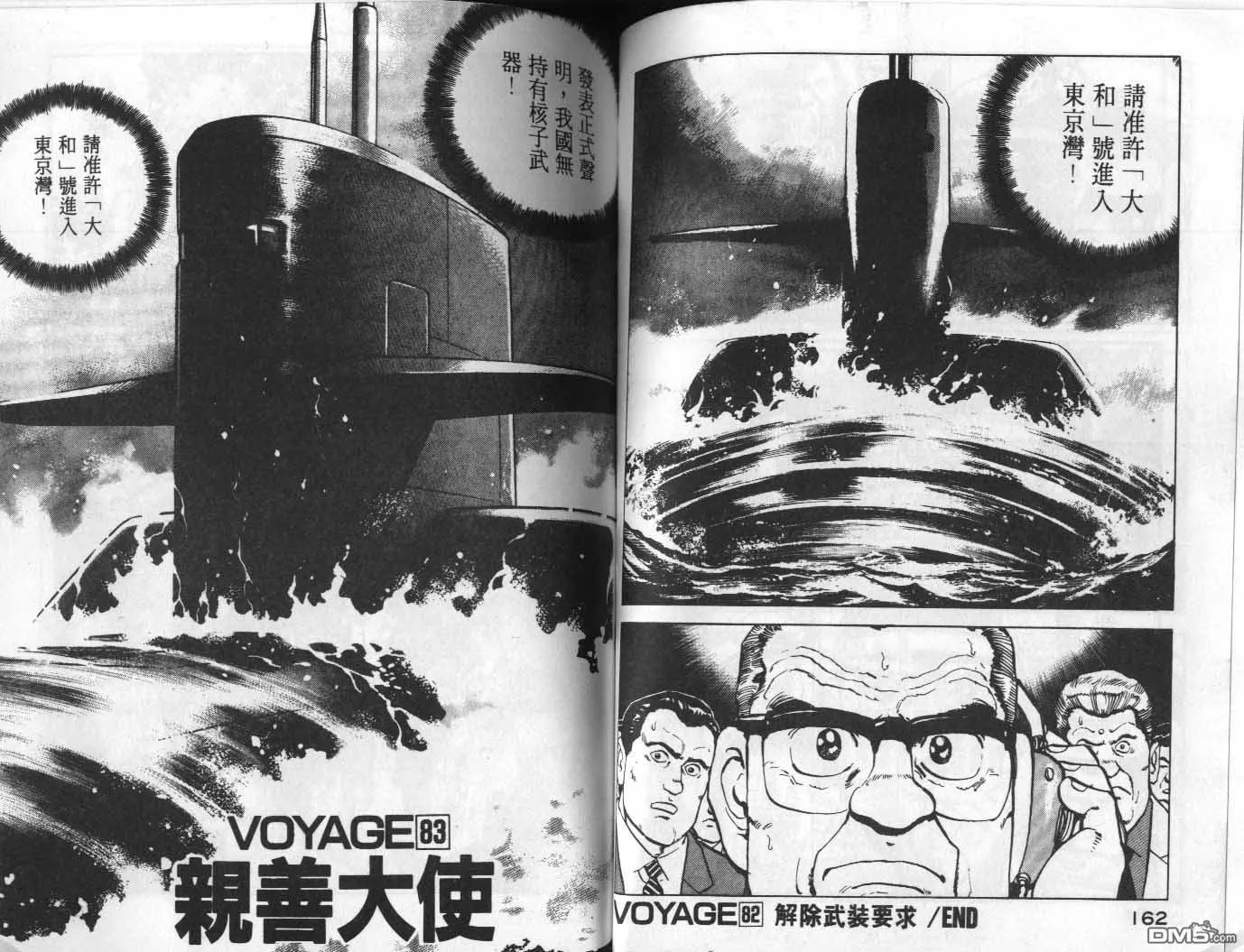 第8卷 第83页