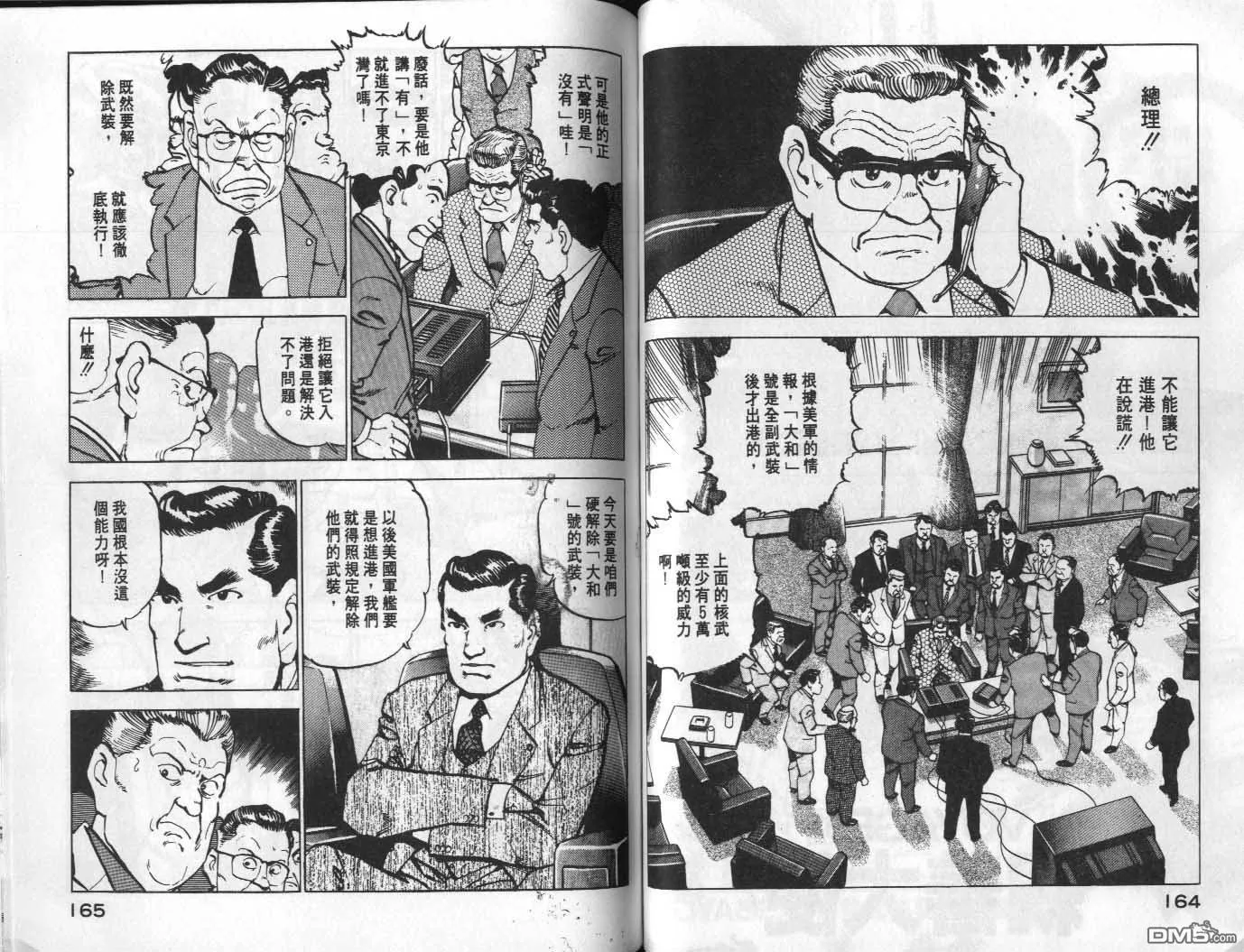 第8卷 第84页