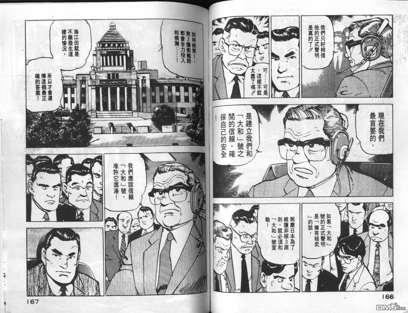 第8卷 第85页