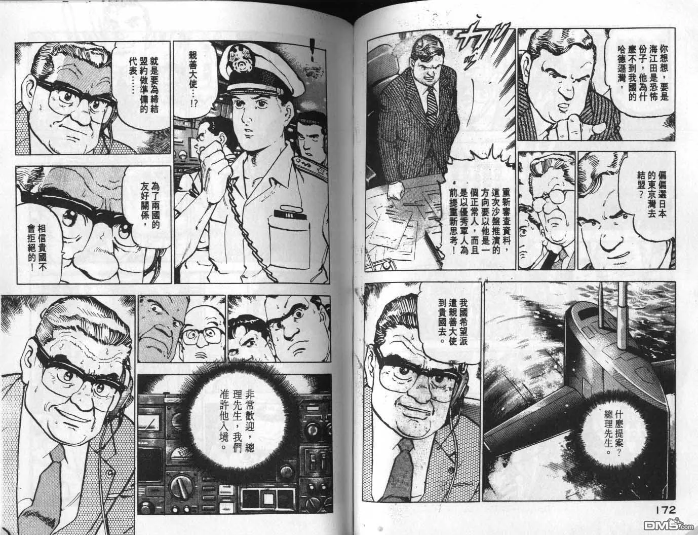 第8卷 第88页