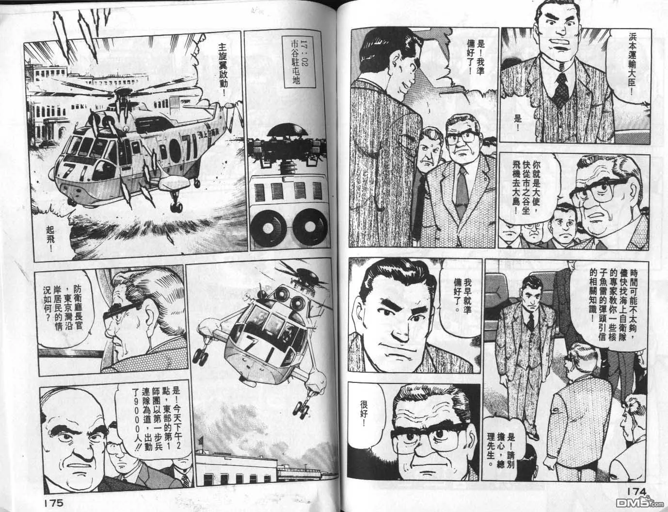 第8卷 第89页