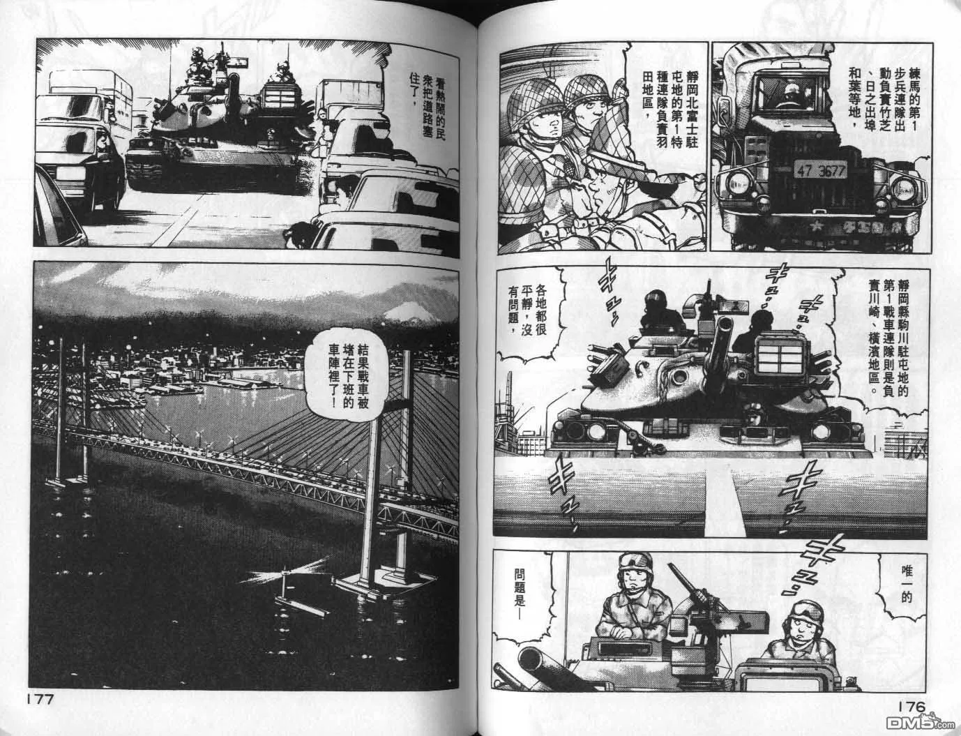 第8卷 第90页