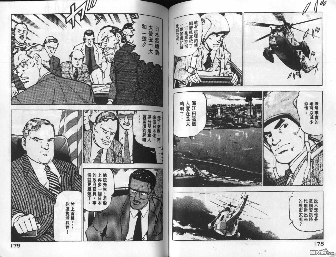 第8卷 第91页
