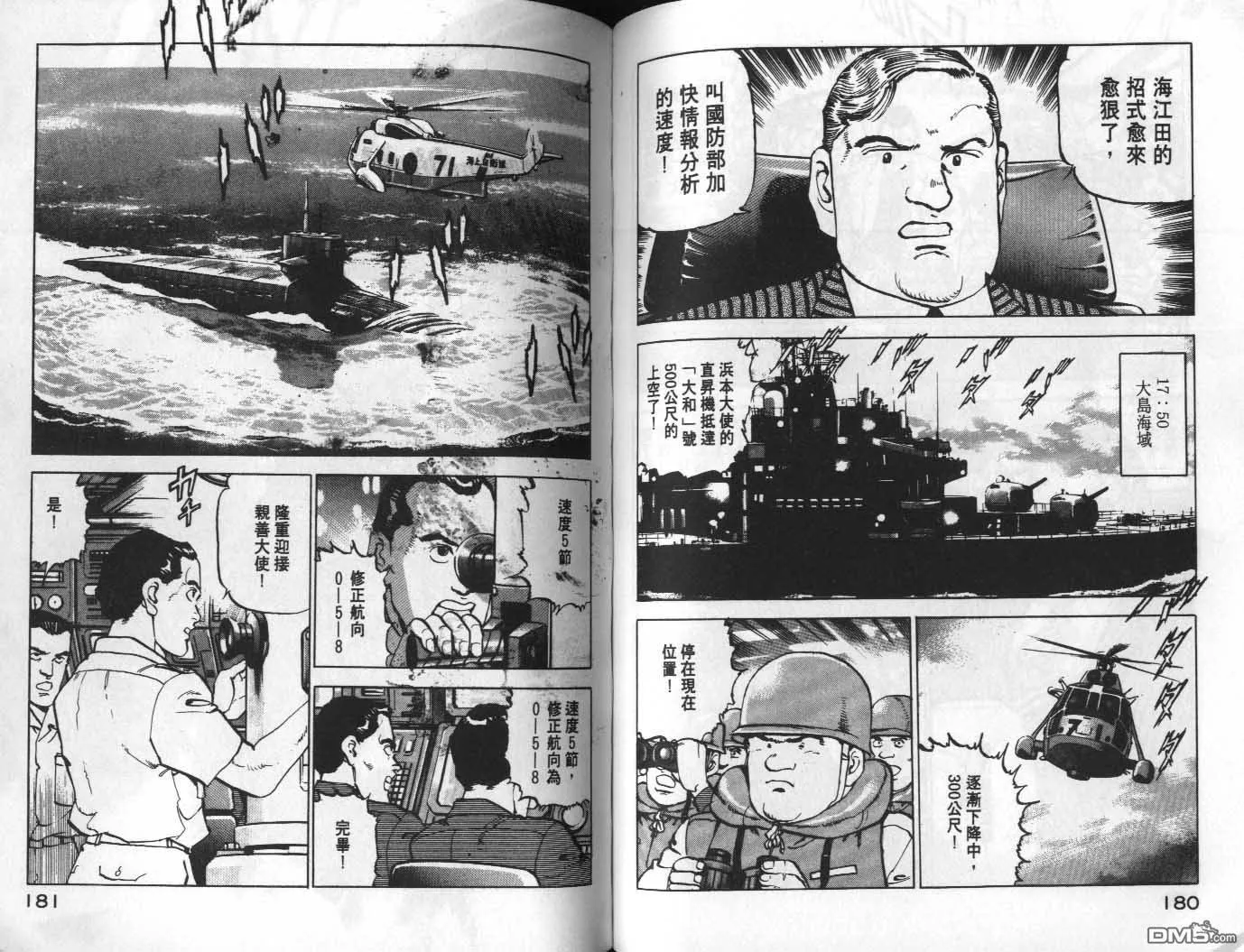 第8卷 第92页