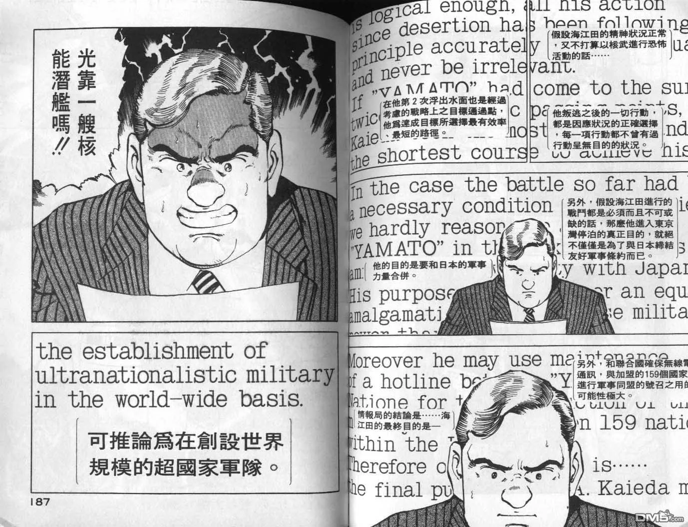 第8卷 第95页