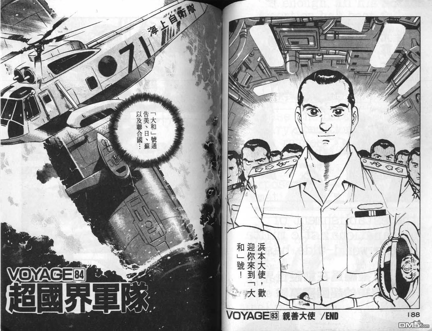 第8卷 第96页