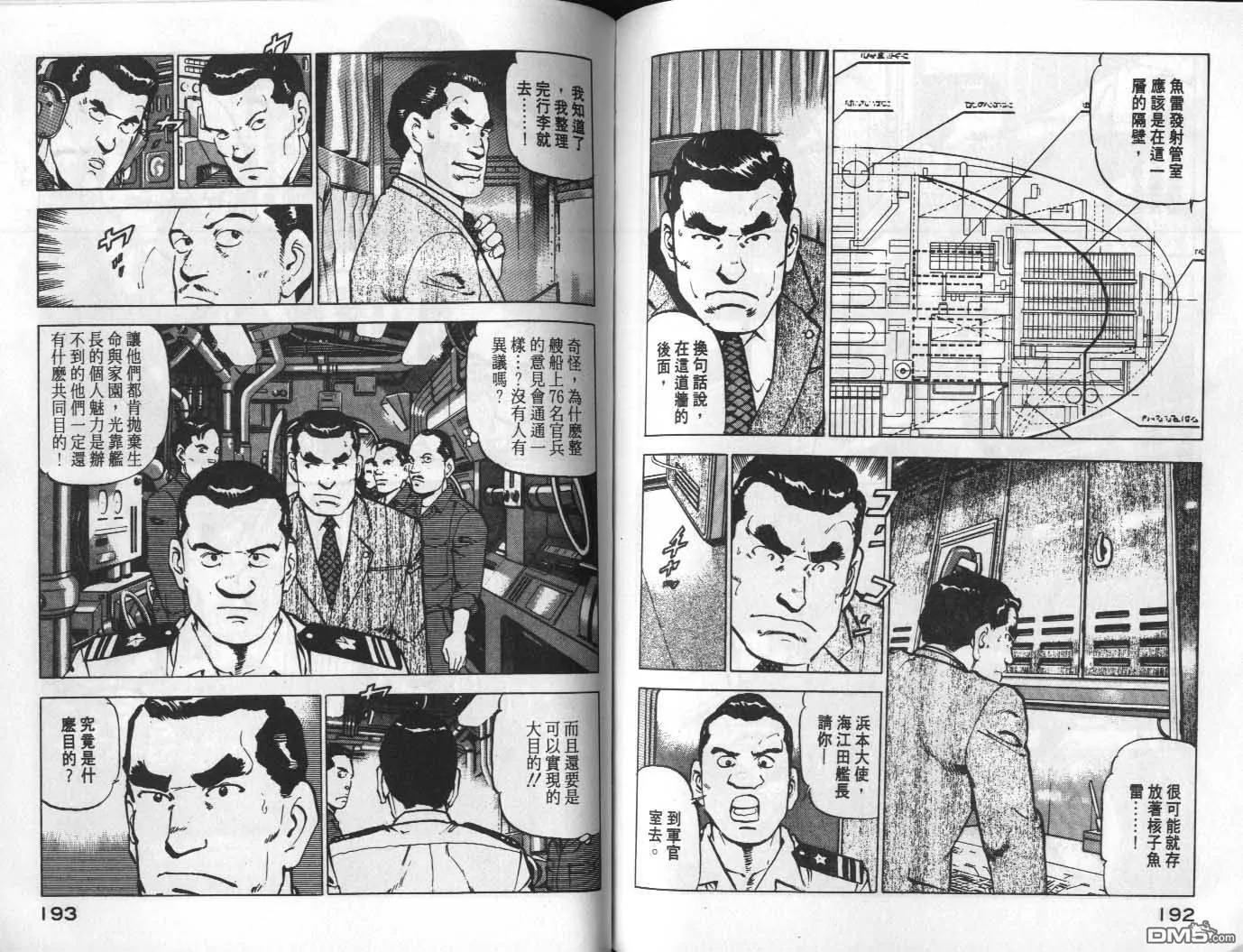 第8卷 第98页
